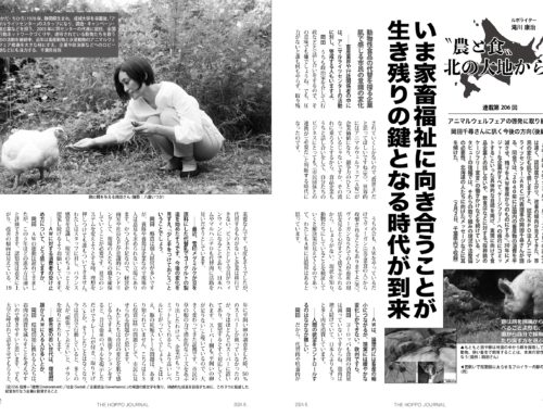 岡田千尋さんに訊く今後のAWの方向・後編（『北方ジャーナル』24年6月号）